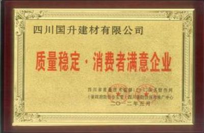 品牌（pái）認證